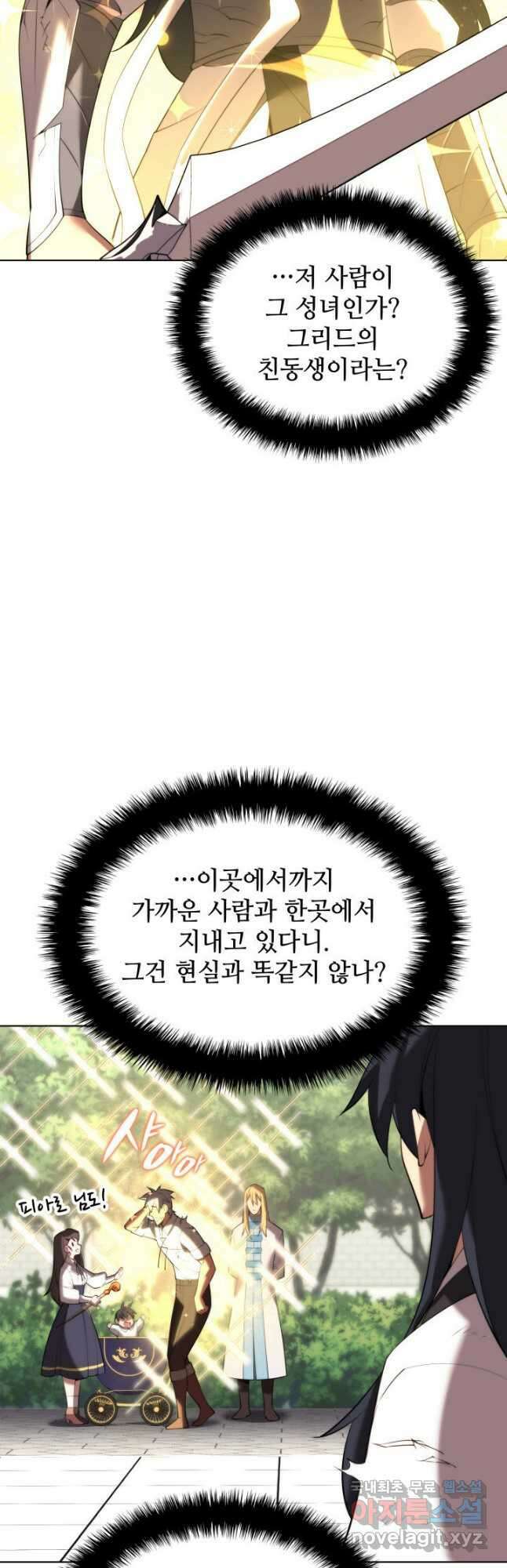 템빨(카카오) 181화 9