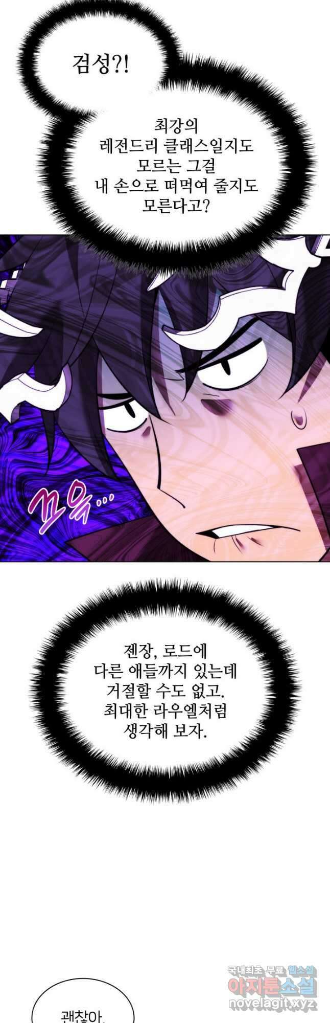 템빨(카카오) 181화 12