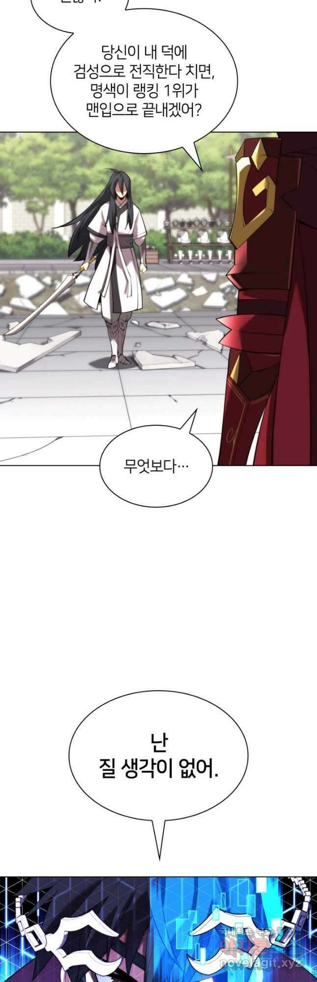 템빨(카카오) 181화 13