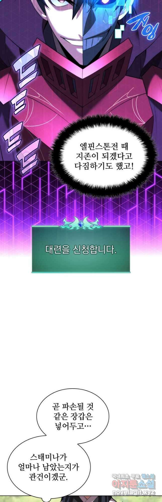 템빨(카카오) 181화 14