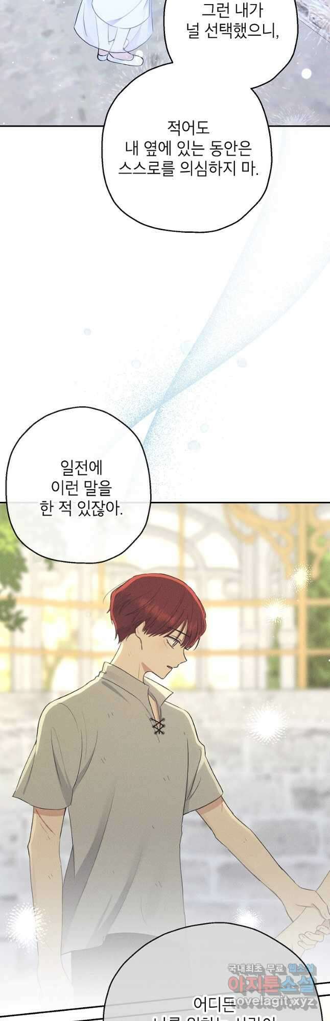 괴물 황녀님 27화 7