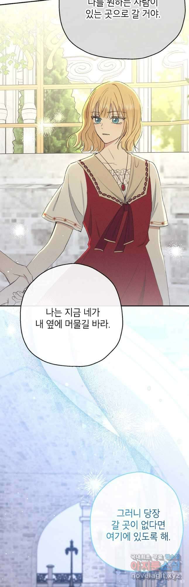 괴물 황녀님 27화 8