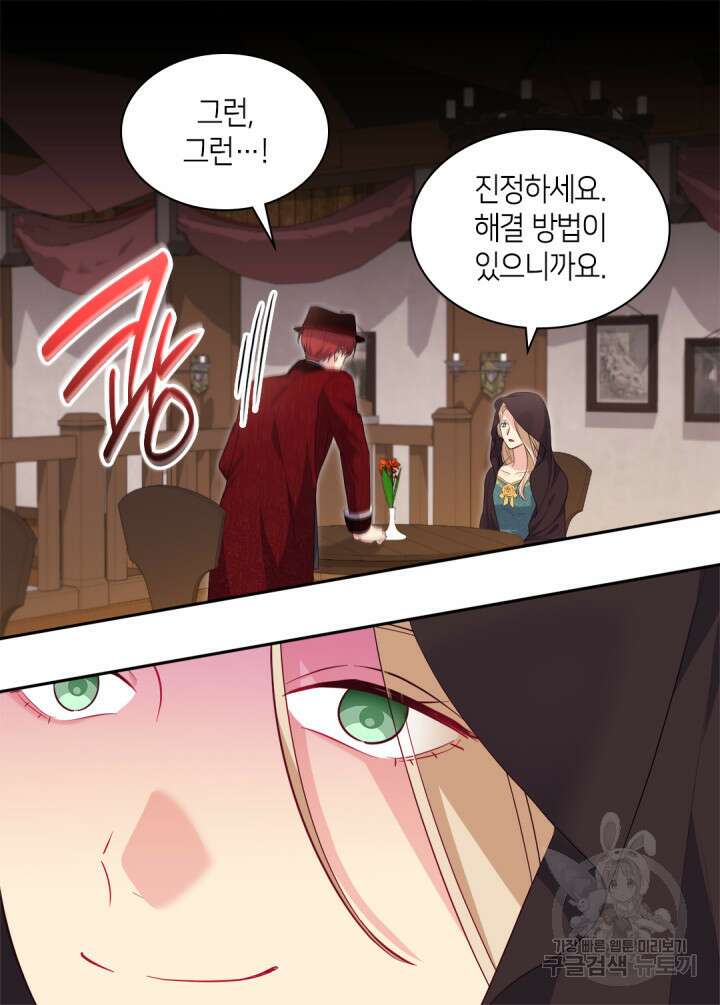 데이지-공작의 혼약자가 되는 법 144화 29