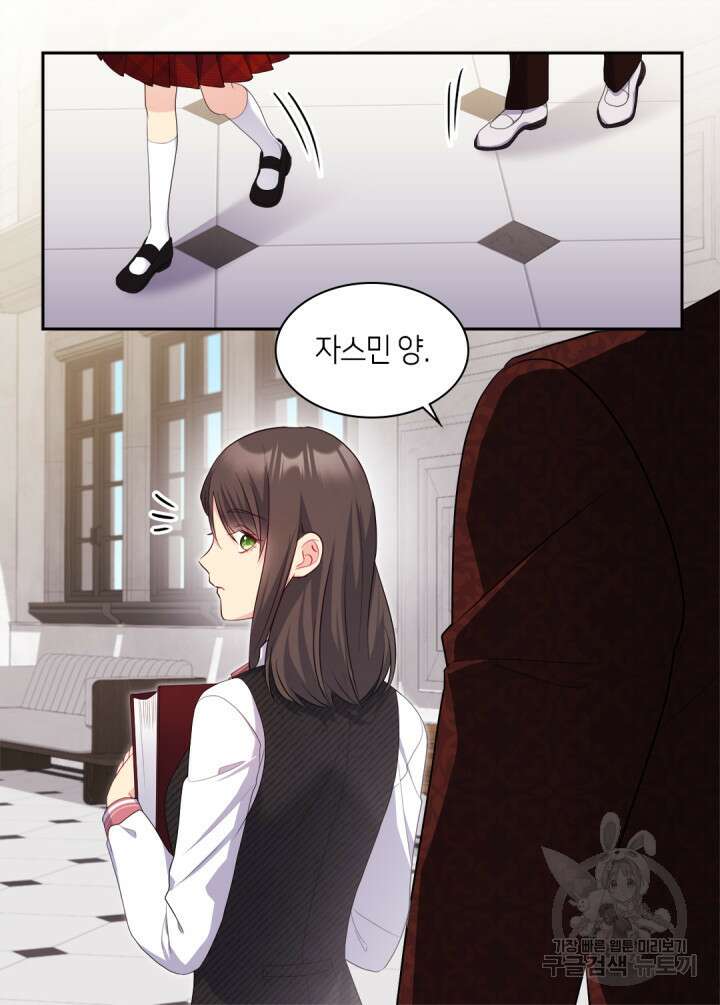 데이지-공작의 혼약자가 되는 법 144화 46