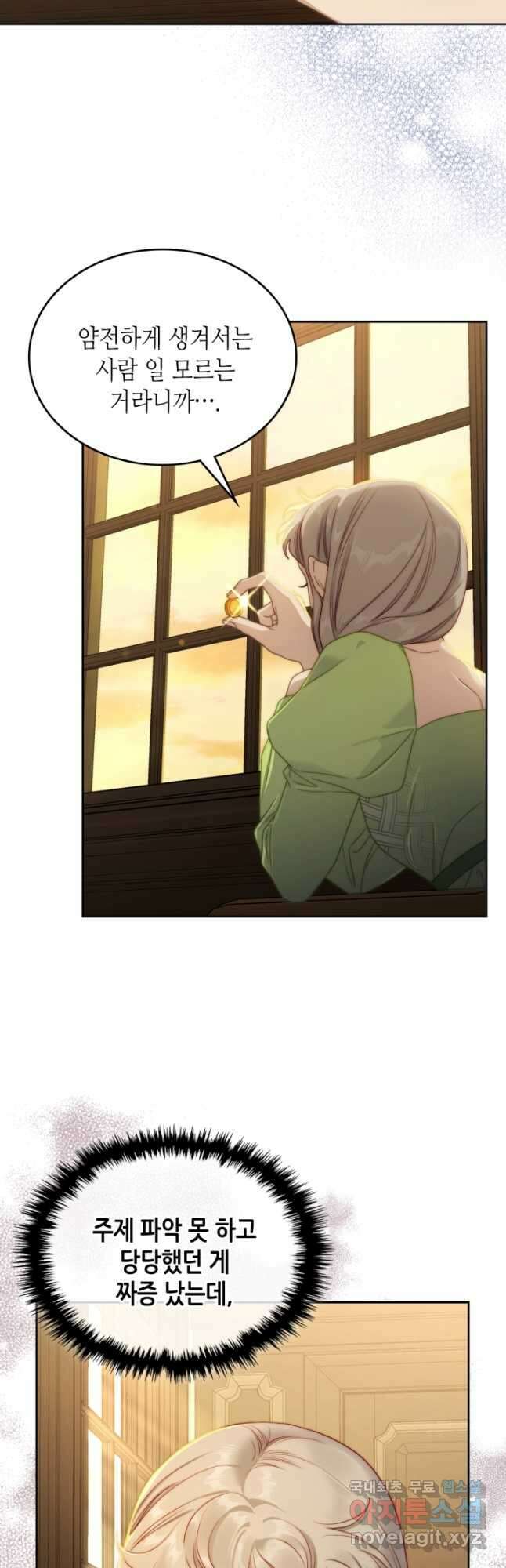 달빛 도서관 22화 2