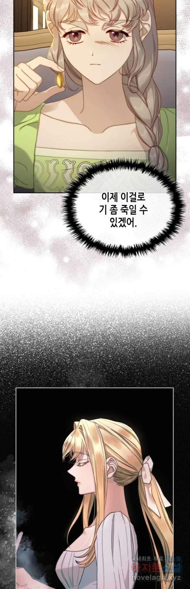 달빛 도서관 22화 3
