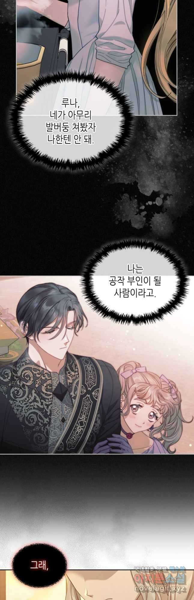 달빛 도서관 22화 4