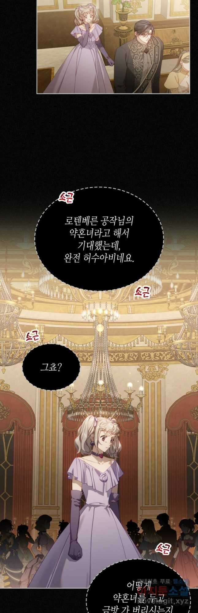 달빛 도서관 22화 6