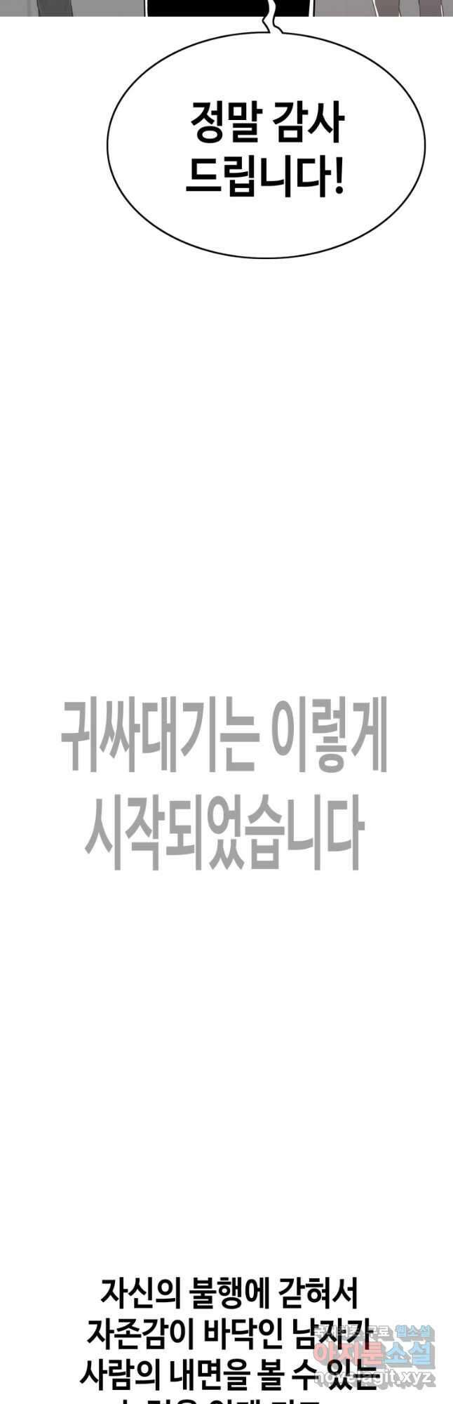 귀싸대기 후기 5