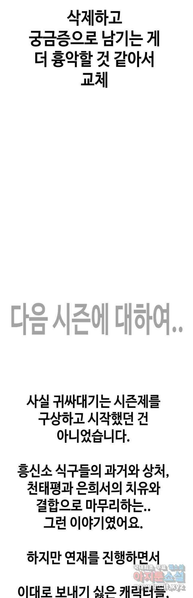 귀싸대기 후기 36