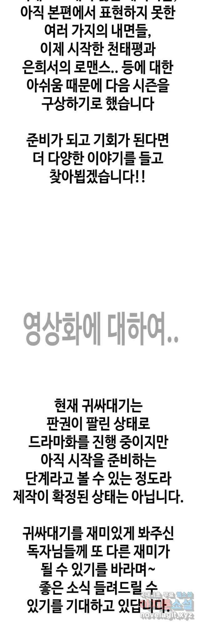 귀싸대기 후기 37