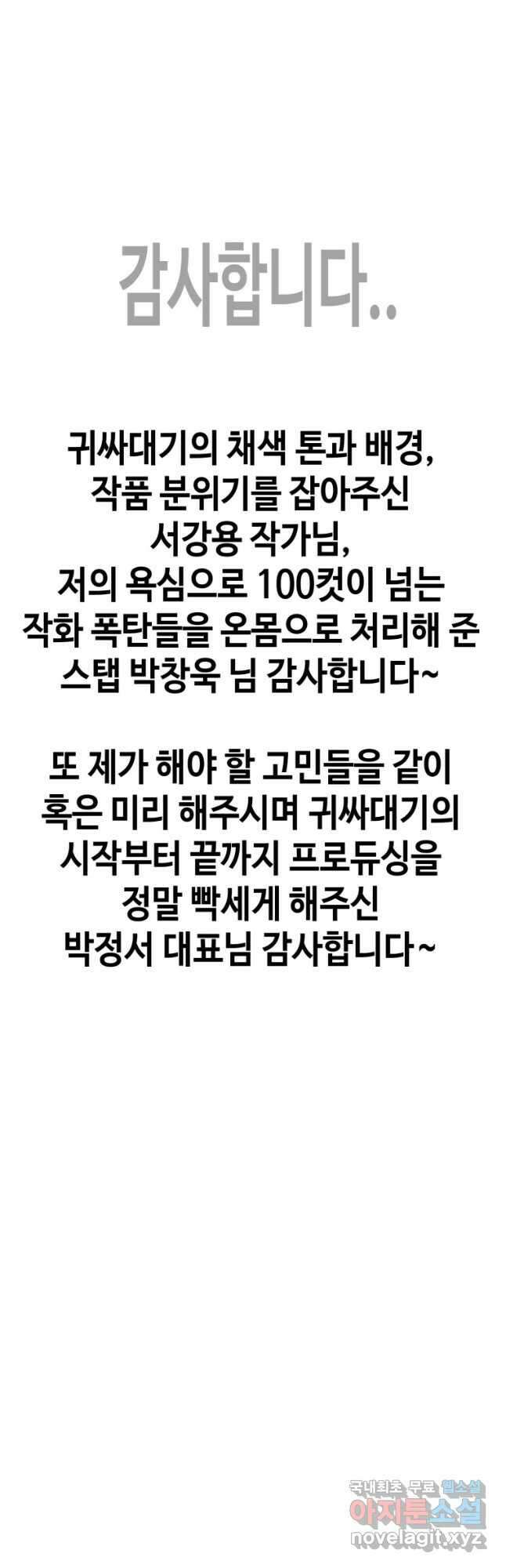 귀싸대기 후기 38