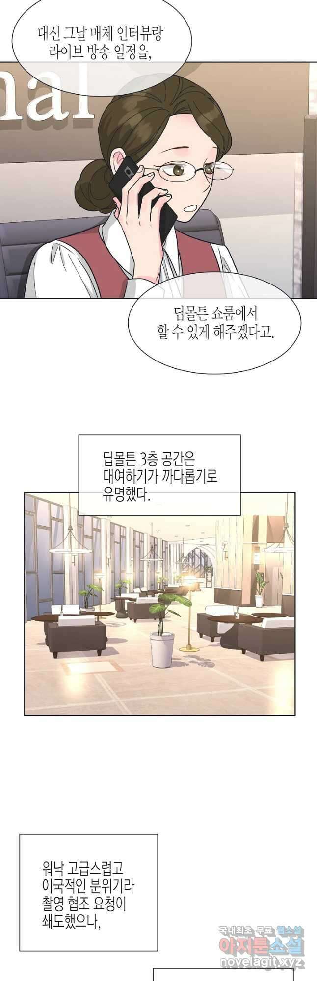 한 번 해본 사이 113화 (외전 5화) 4