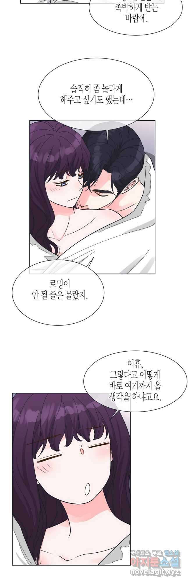 한 번 해본 사이 113화 (외전 5화) 6