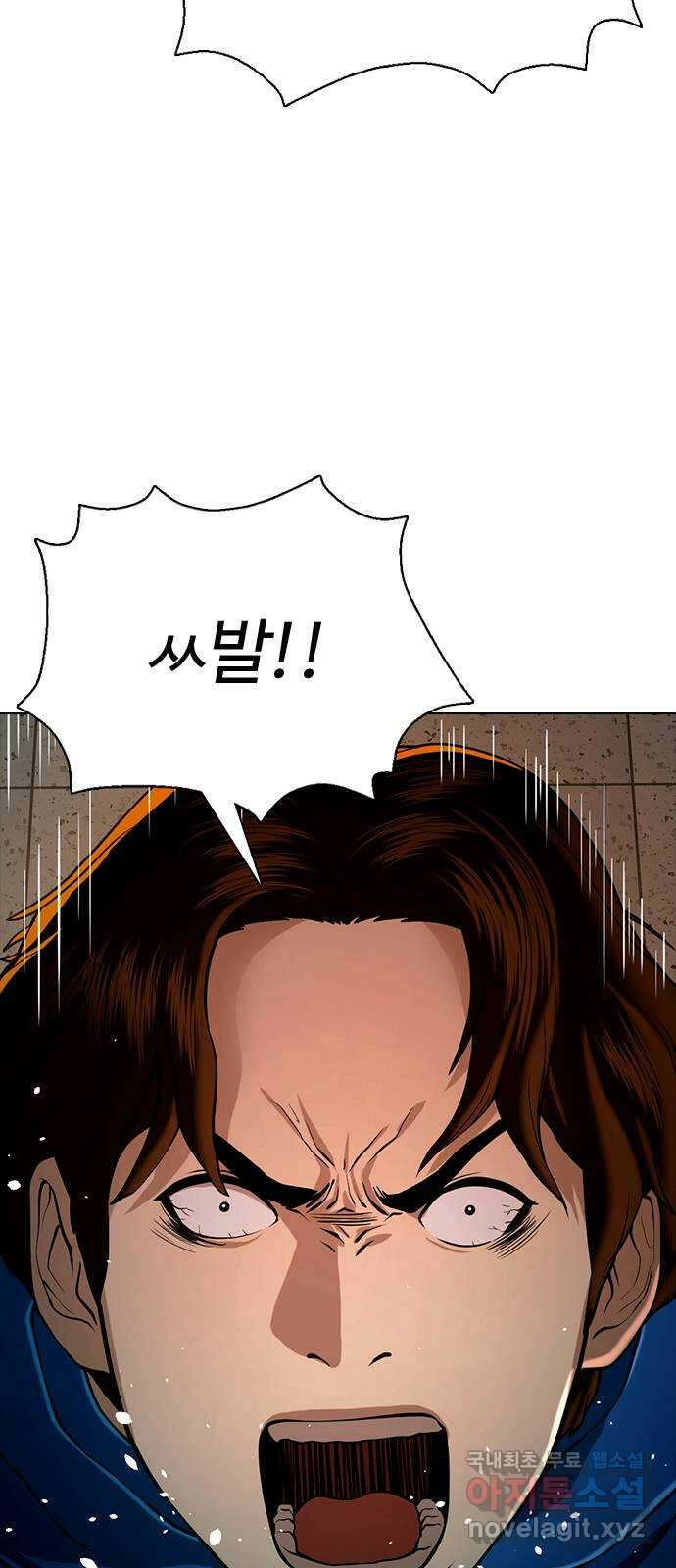 간첩 18세 39화 어른이 되는 거지 5