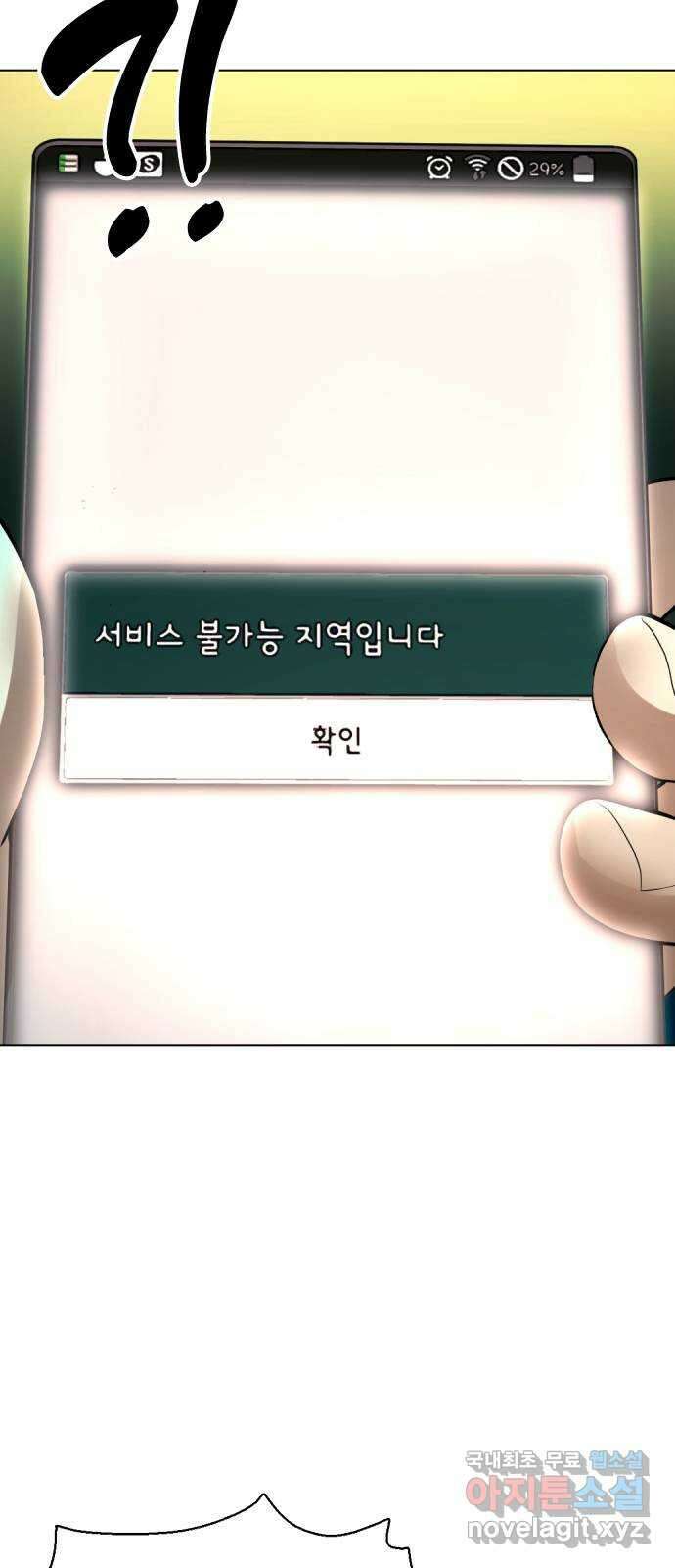 간첩 18세 39화 어른이 되는 거지 8