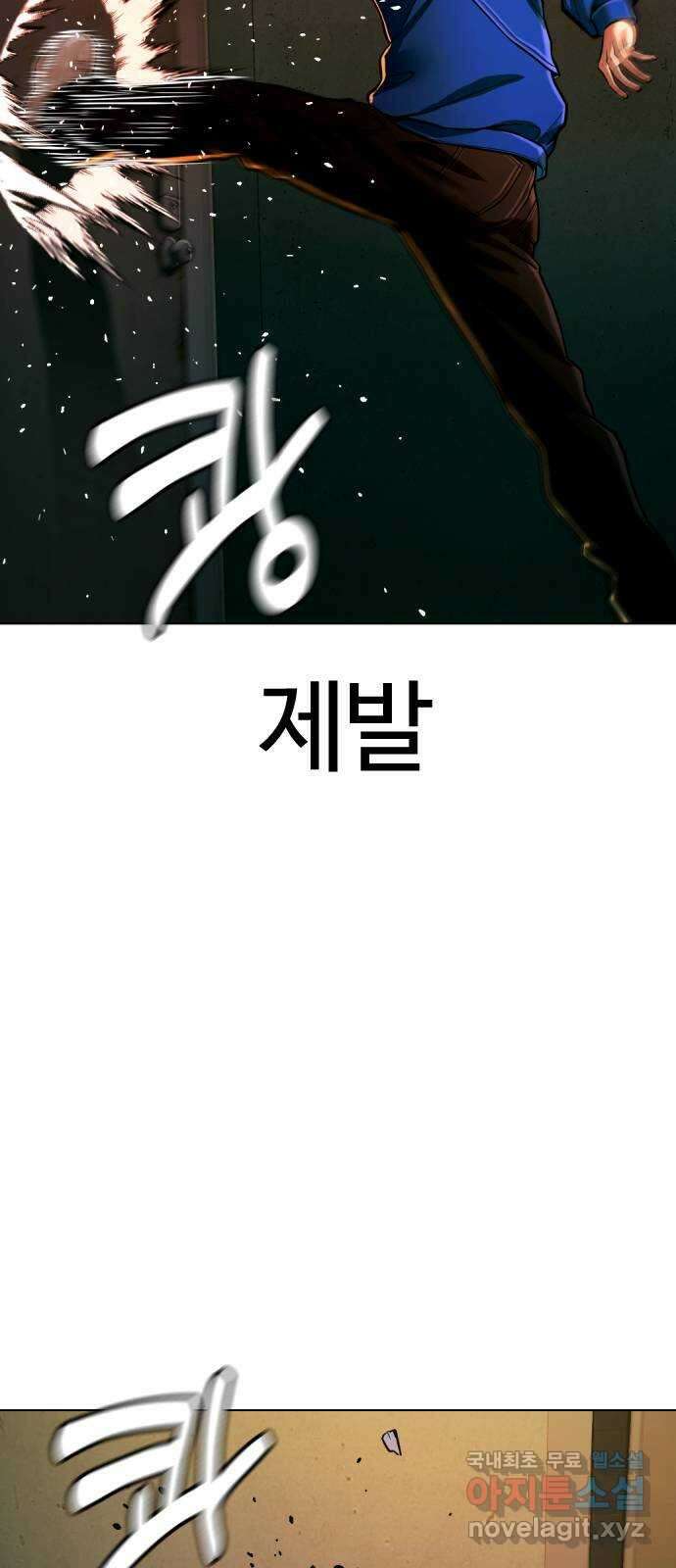 간첩 18세 39화 어른이 되는 거지 13