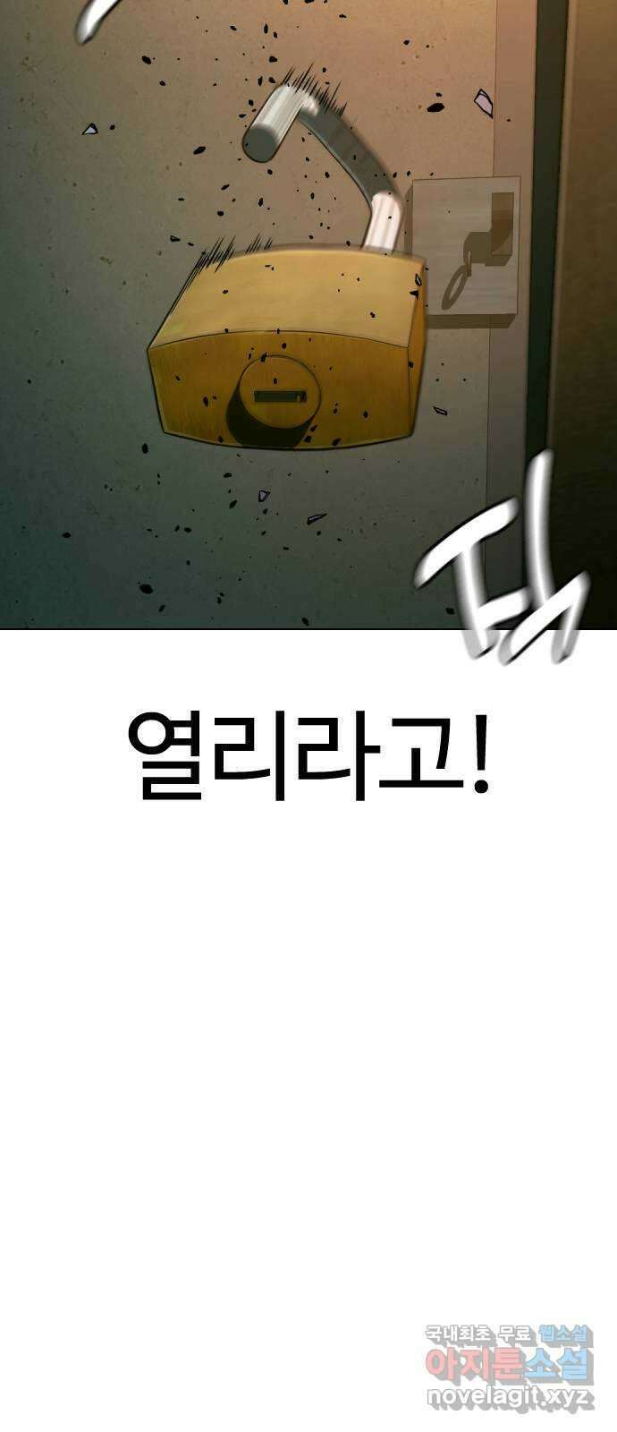 간첩 18세 39화 어른이 되는 거지 14