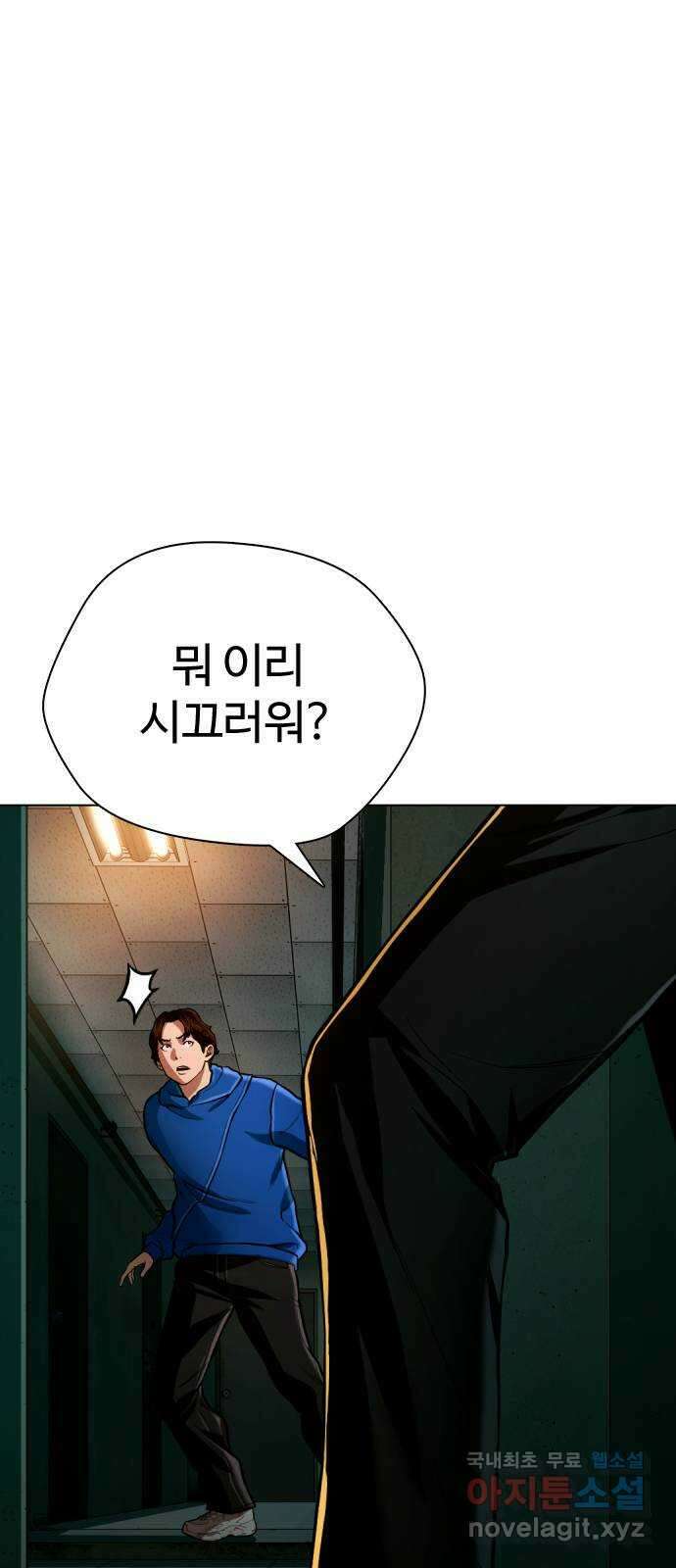 간첩 18세 39화 어른이 되는 거지 20