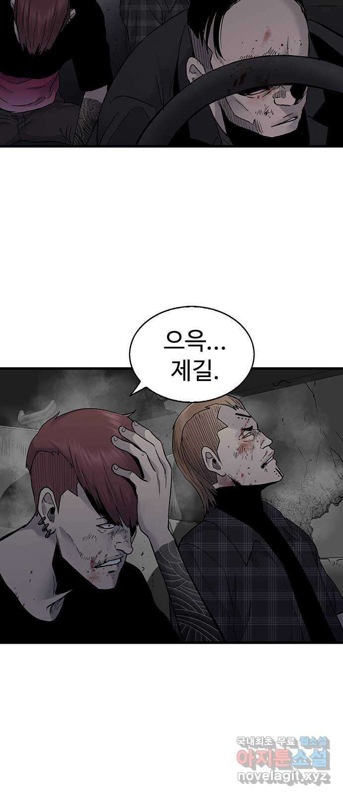 미나 이퀄 58화 3