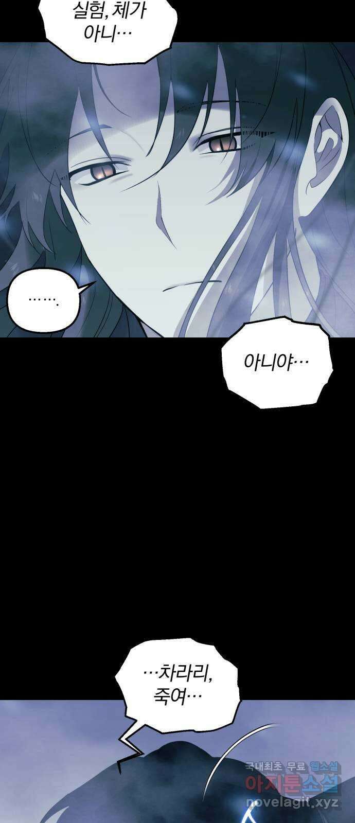 아침을 지나 밤으로 142화 7