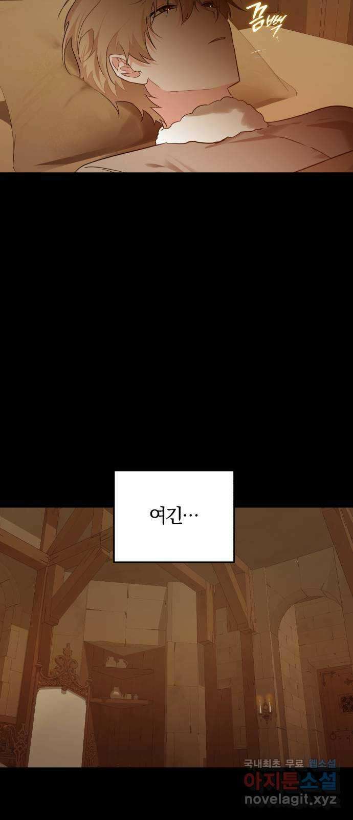 아침을 지나 밤으로 142화 12
