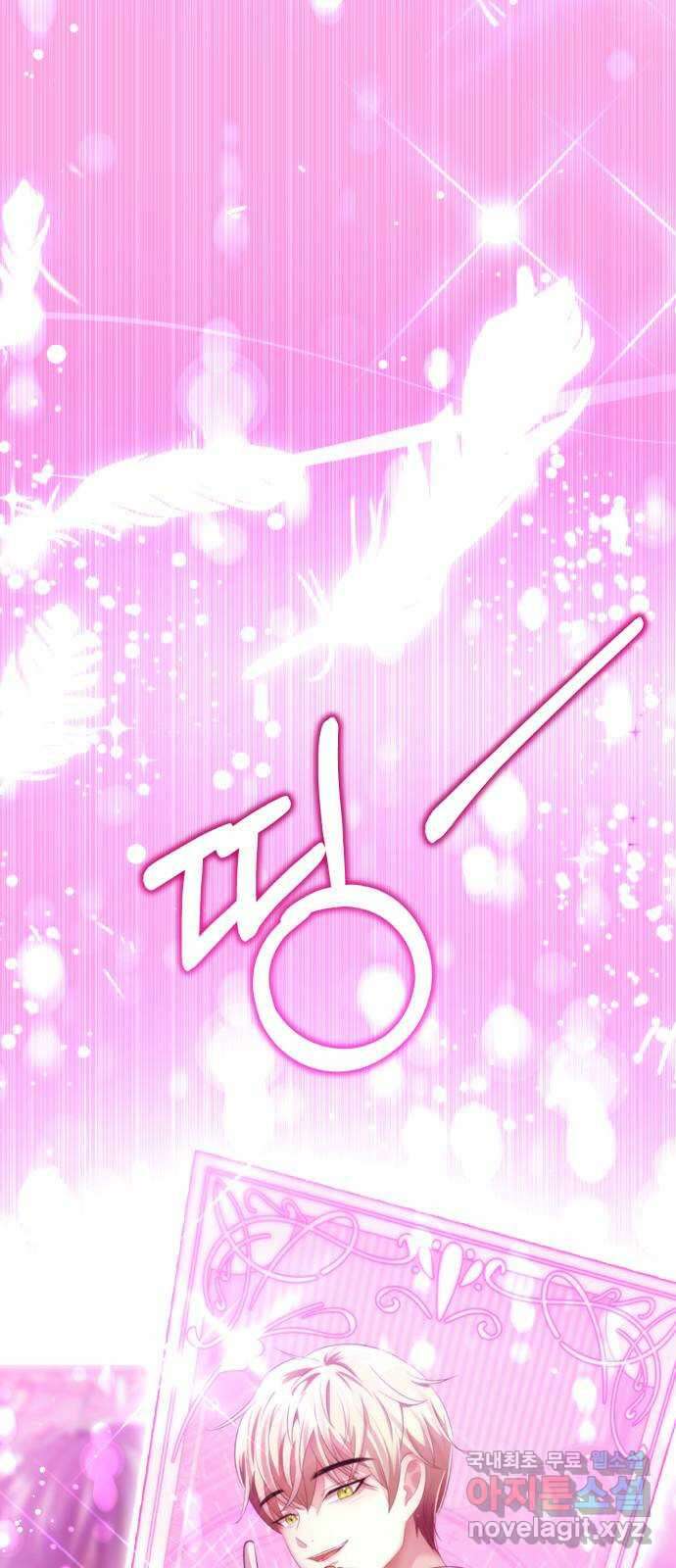 존잘주의 연하늘 ending.1 1