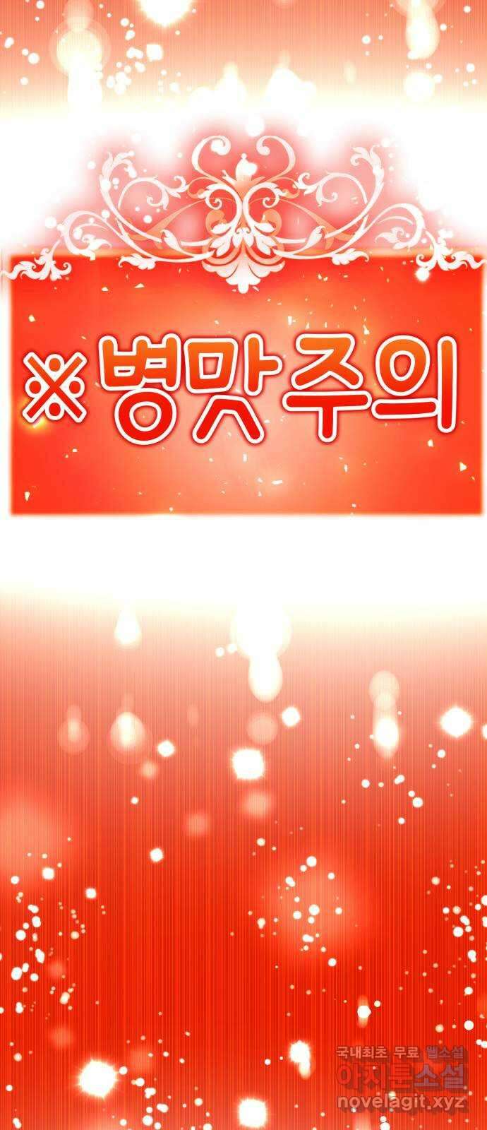 존잘주의 연하늘 ending.1 9