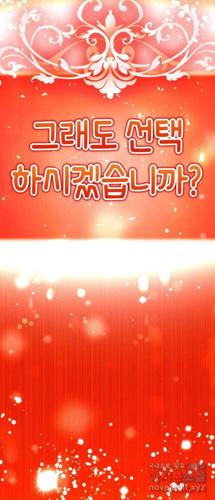 존잘주의 연하늘 ending.1 11