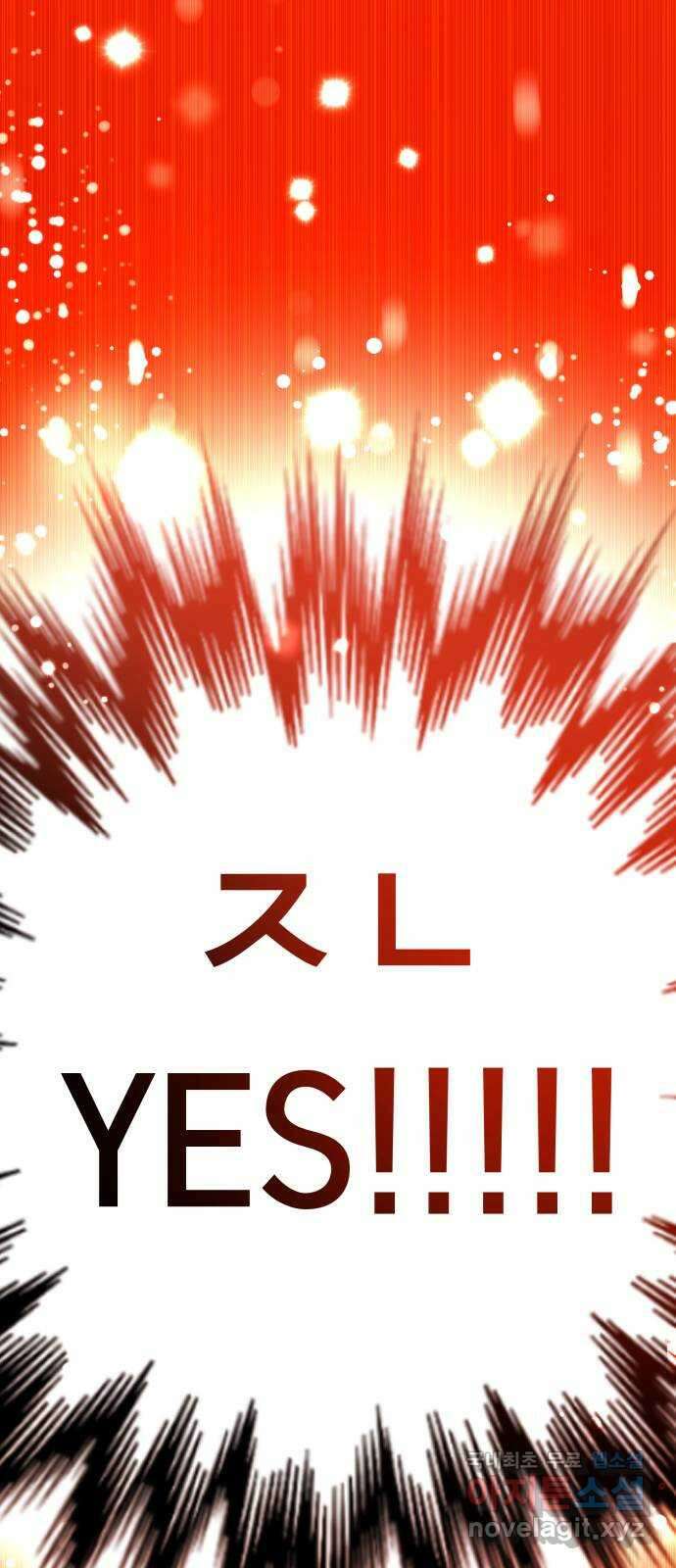 존잘주의 연하늘 ending.1 13