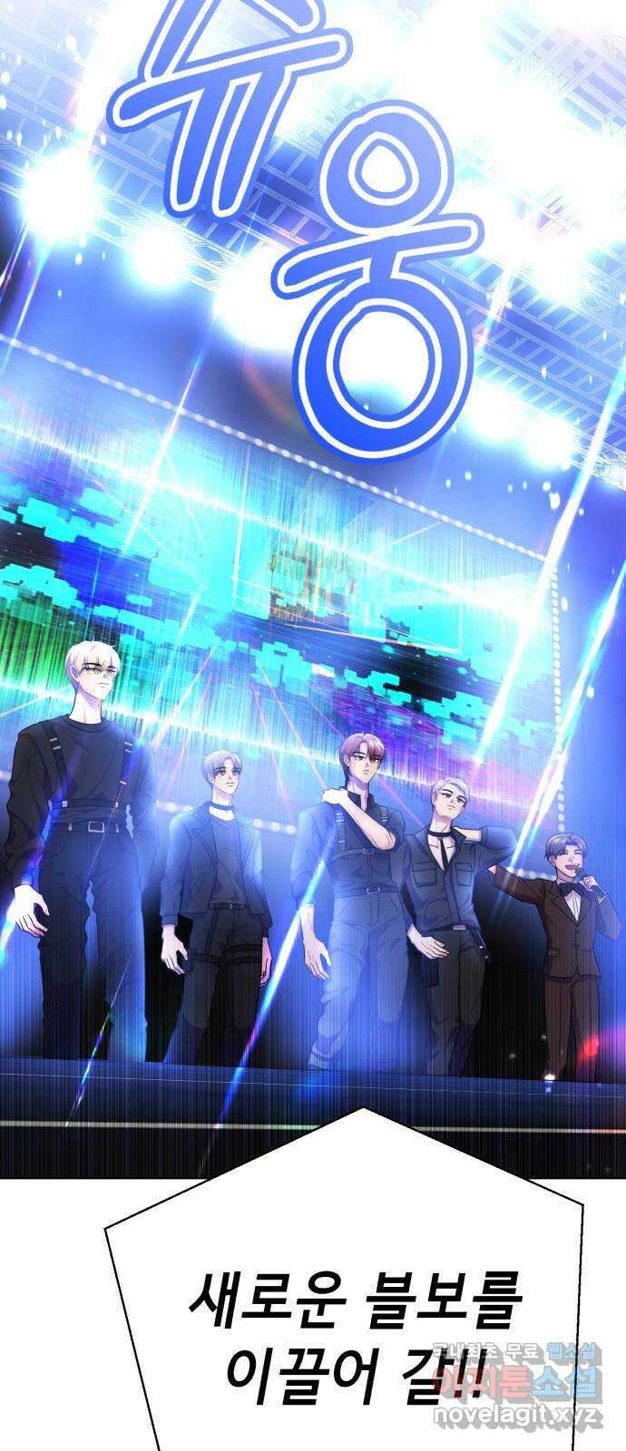 존잘주의 연하늘 ending.1 18