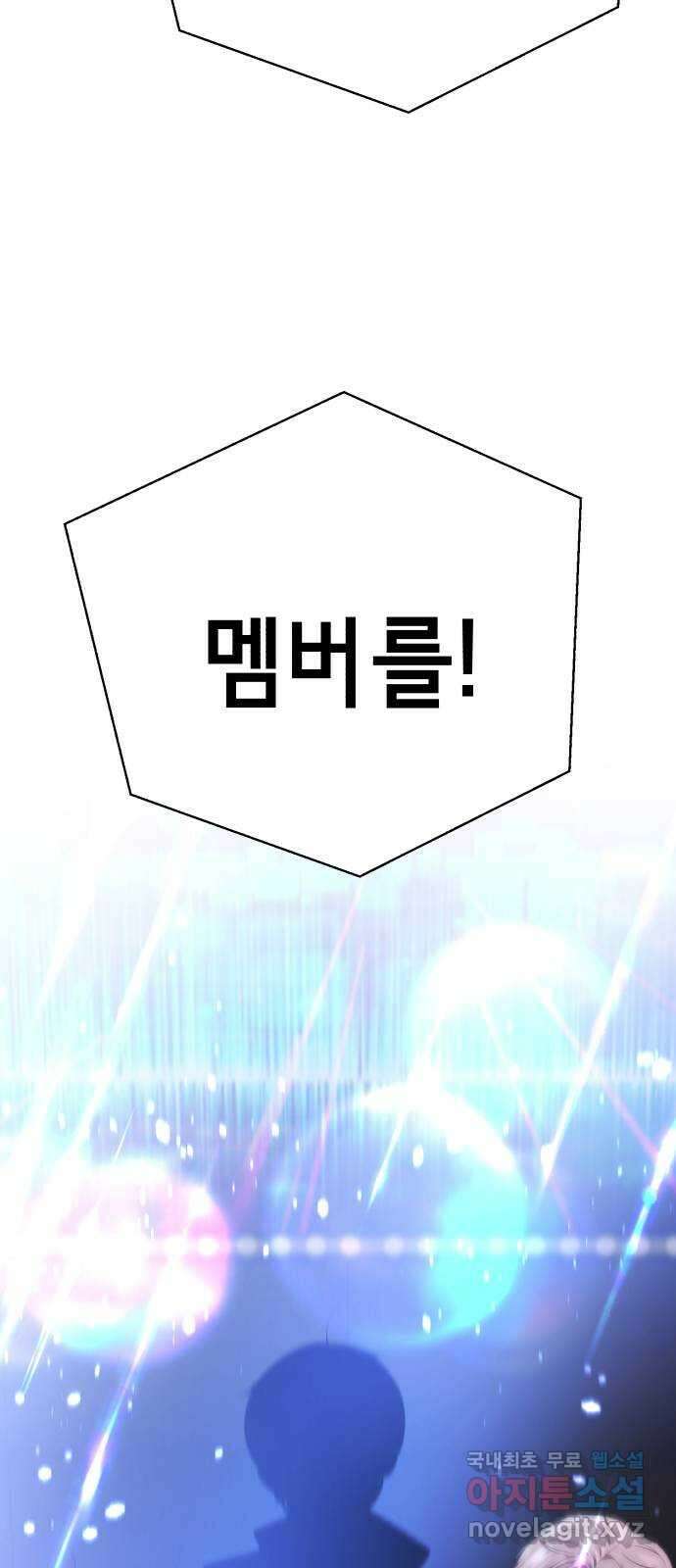 존잘주의 연하늘 ending.1 19
