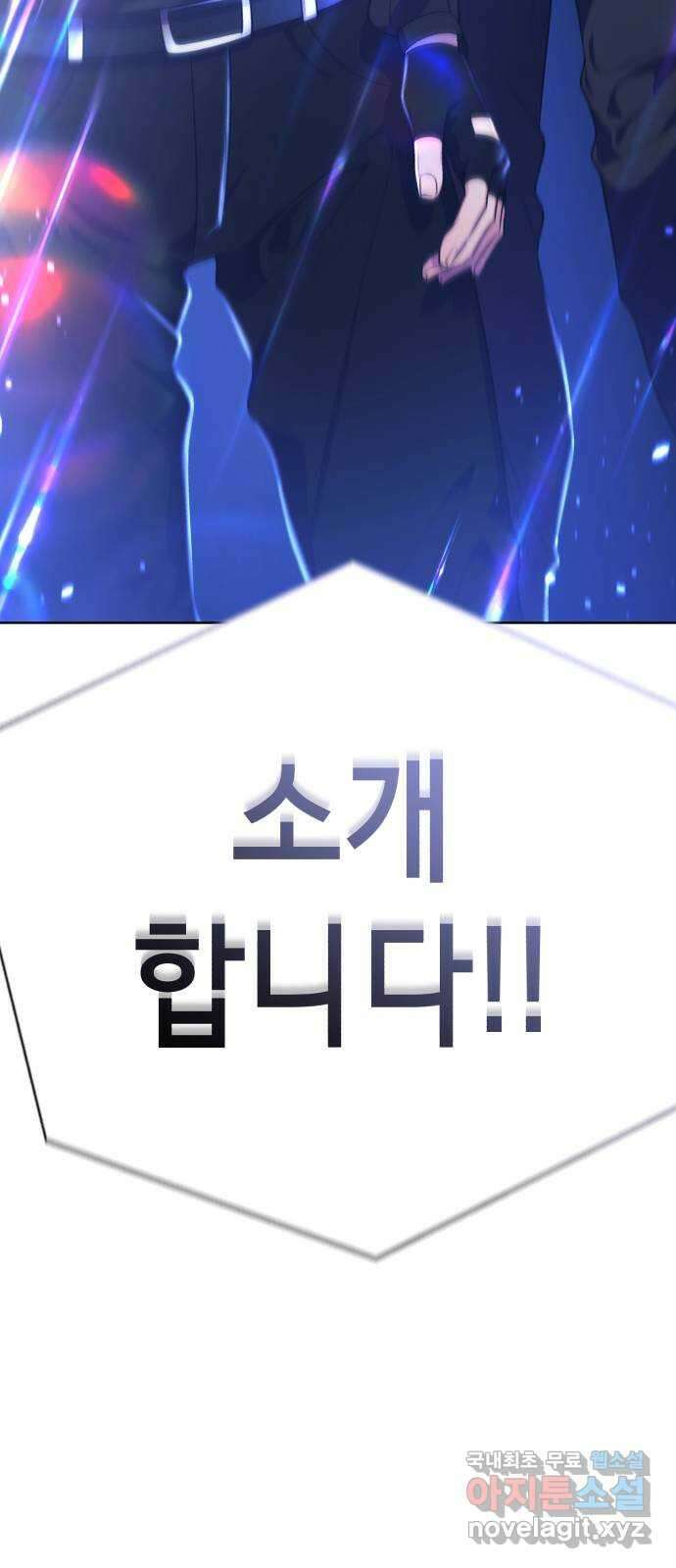 존잘주의 연하늘 ending.1 21