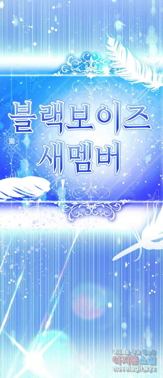 존잘주의 연하늘 ending.1 23