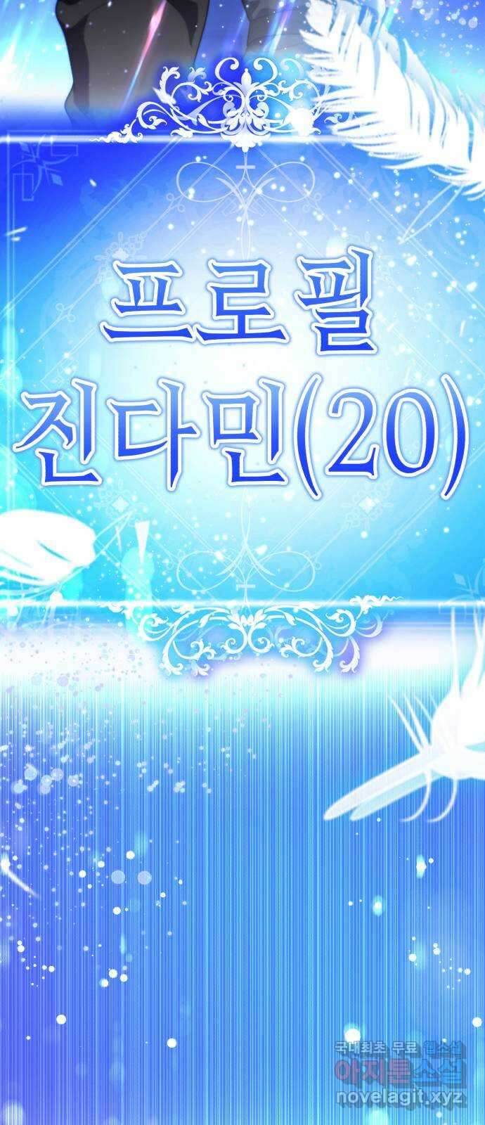 존잘주의 연하늘 ending.1 25
