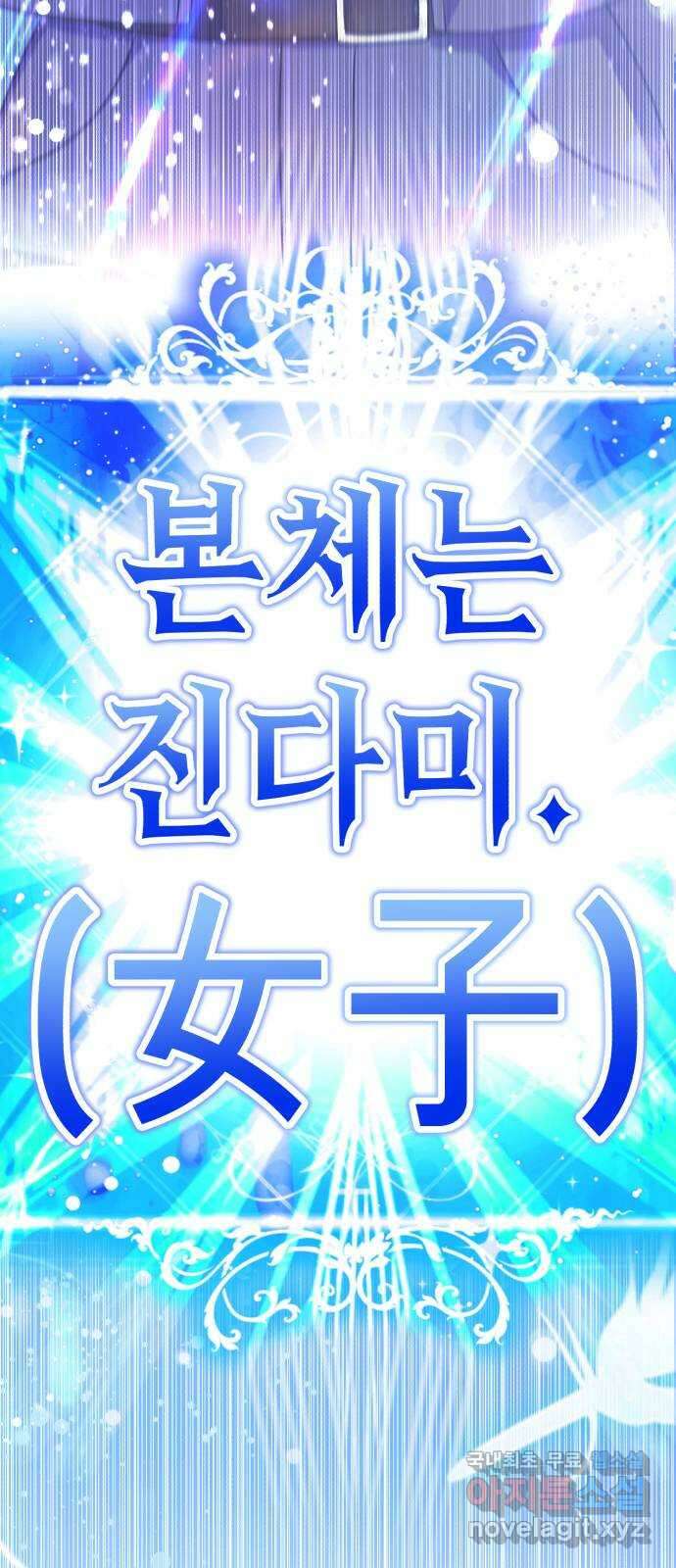 존잘주의 연하늘 ending.1 29