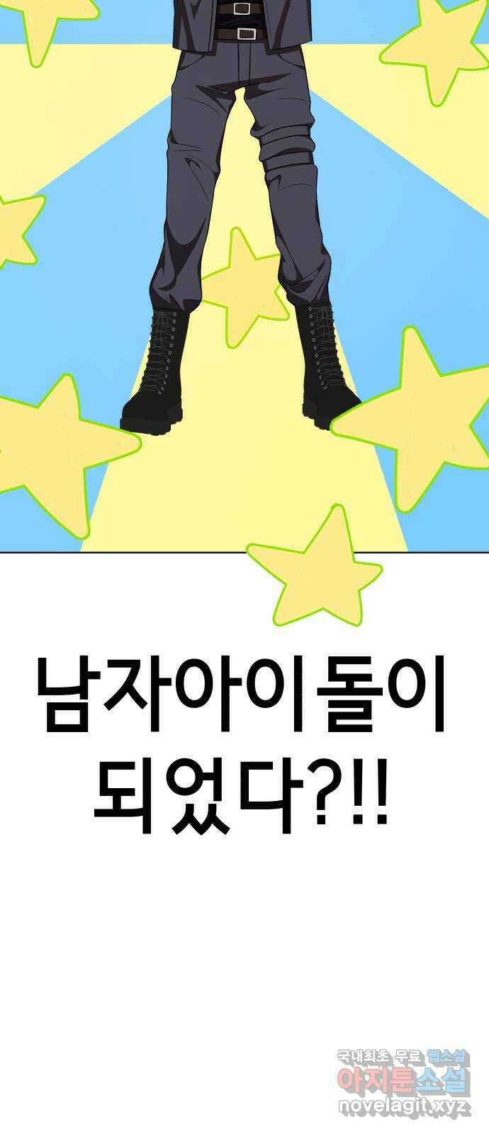 존잘주의 연하늘 ending.1 31