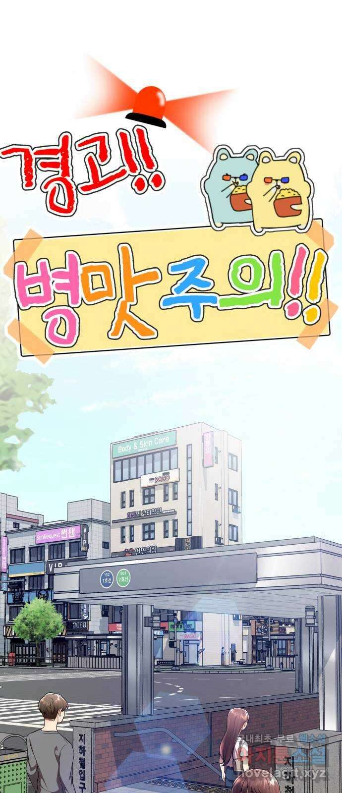 존잘주의 연하늘 ending.1 32