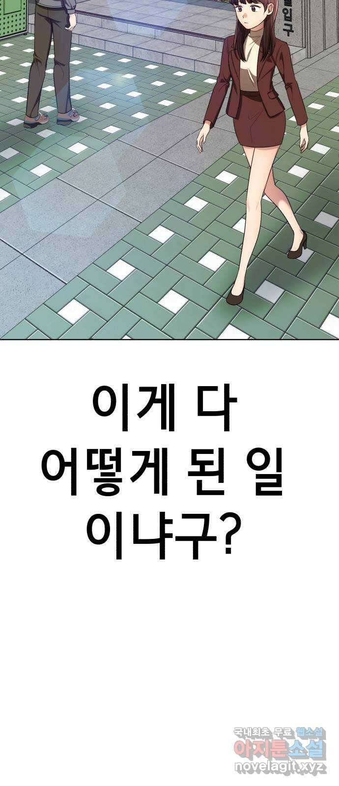 존잘주의 연하늘 ending.1 33
