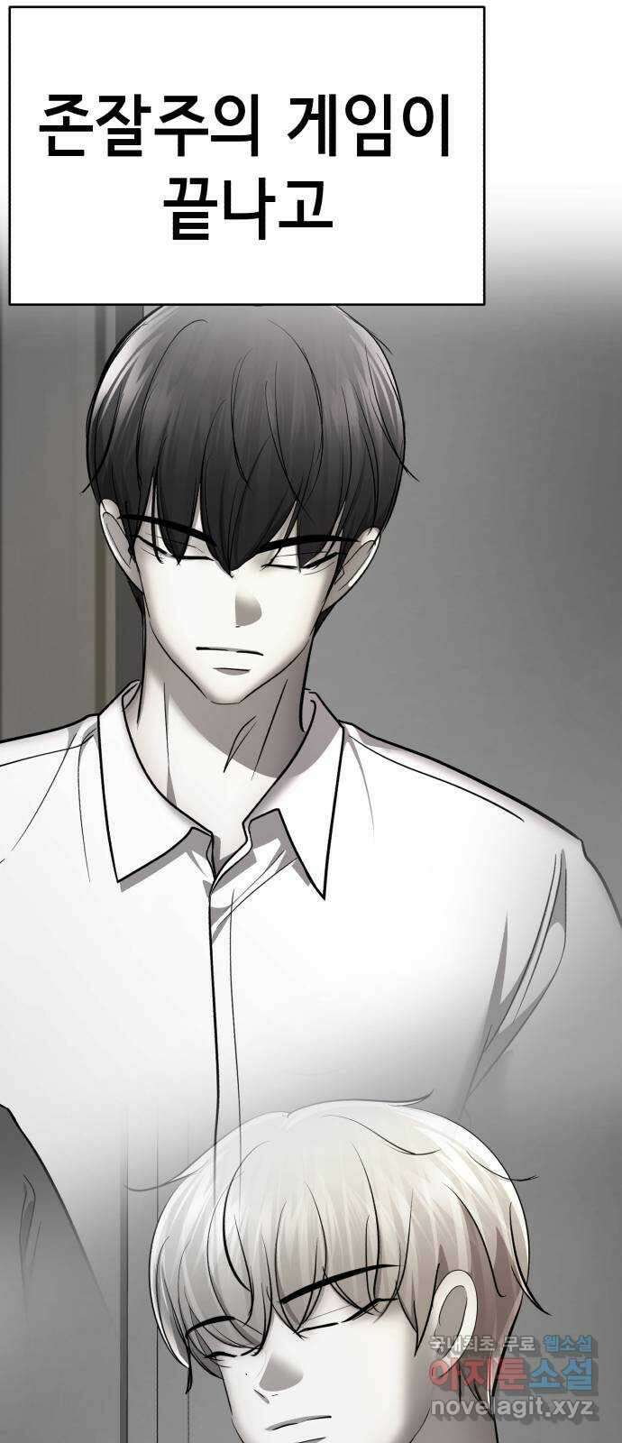 존잘주의 연하늘 ending.1 34