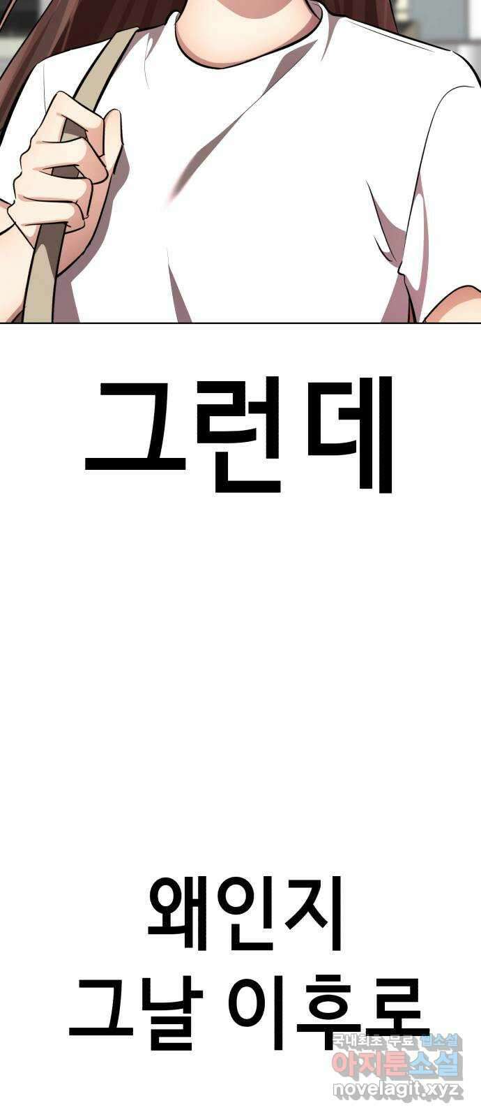 존잘주의 연하늘 ending.1 37