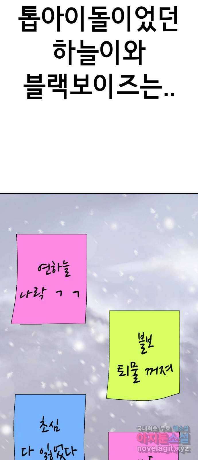 존잘주의 연하늘 ending.1 40