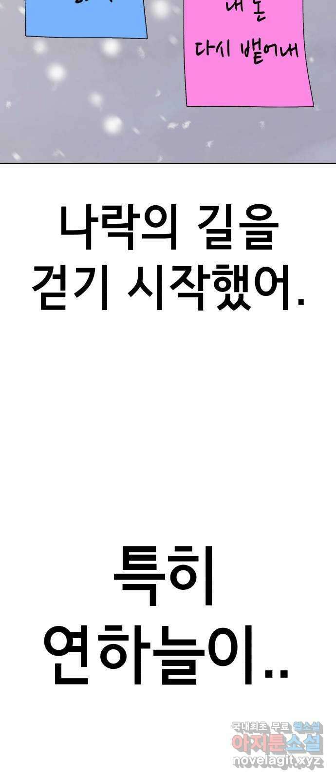 존잘주의 연하늘 ending.1 41