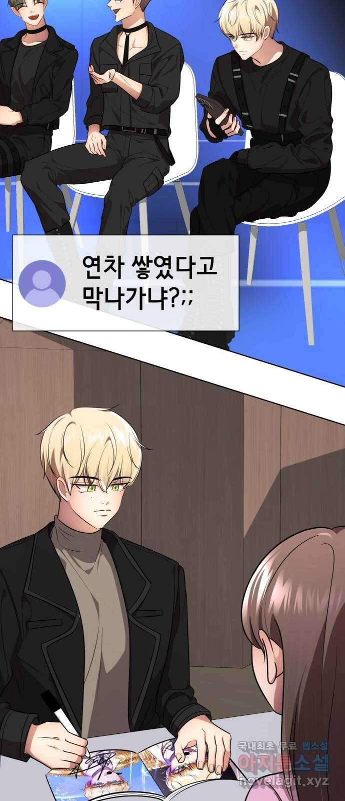 존잘주의 연하늘 ending.1 43