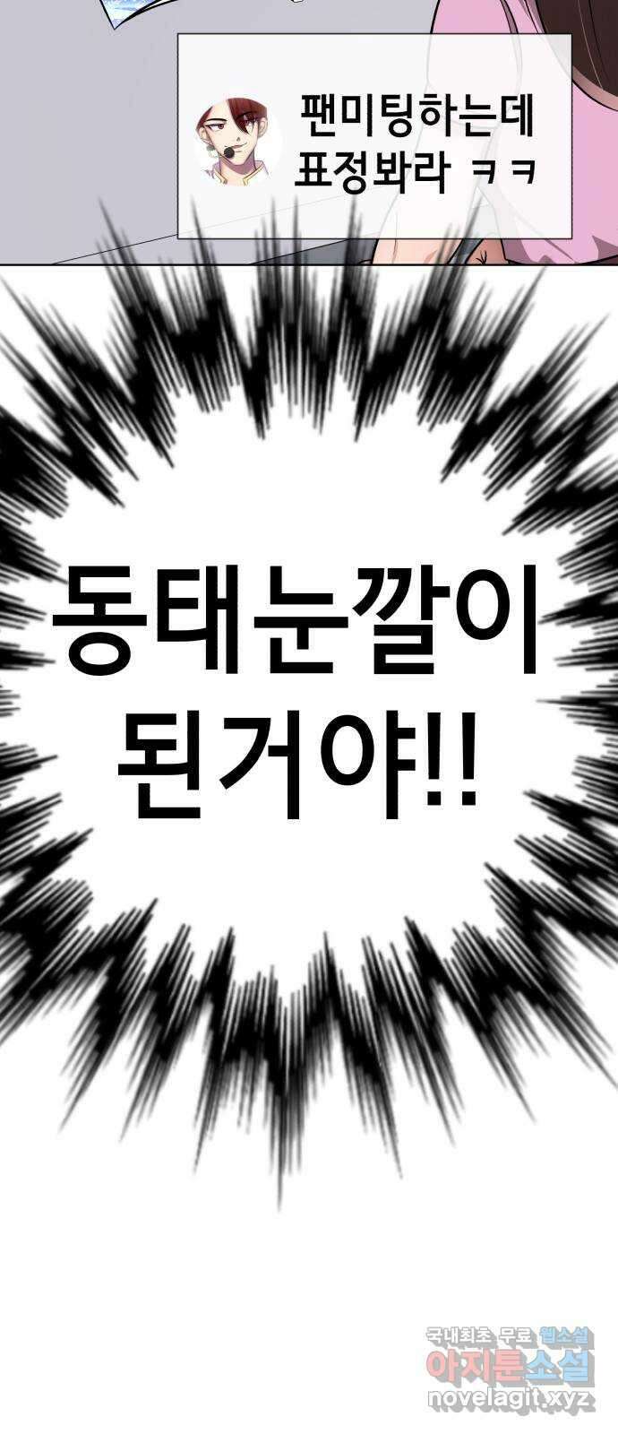 존잘주의 연하늘 ending.1 44