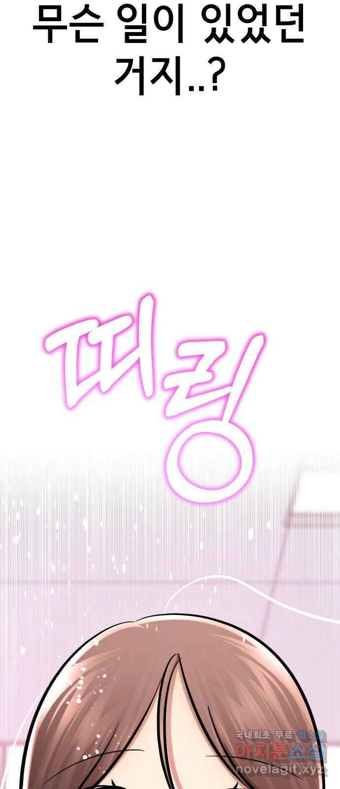존잘주의 연하늘 ending.1 46