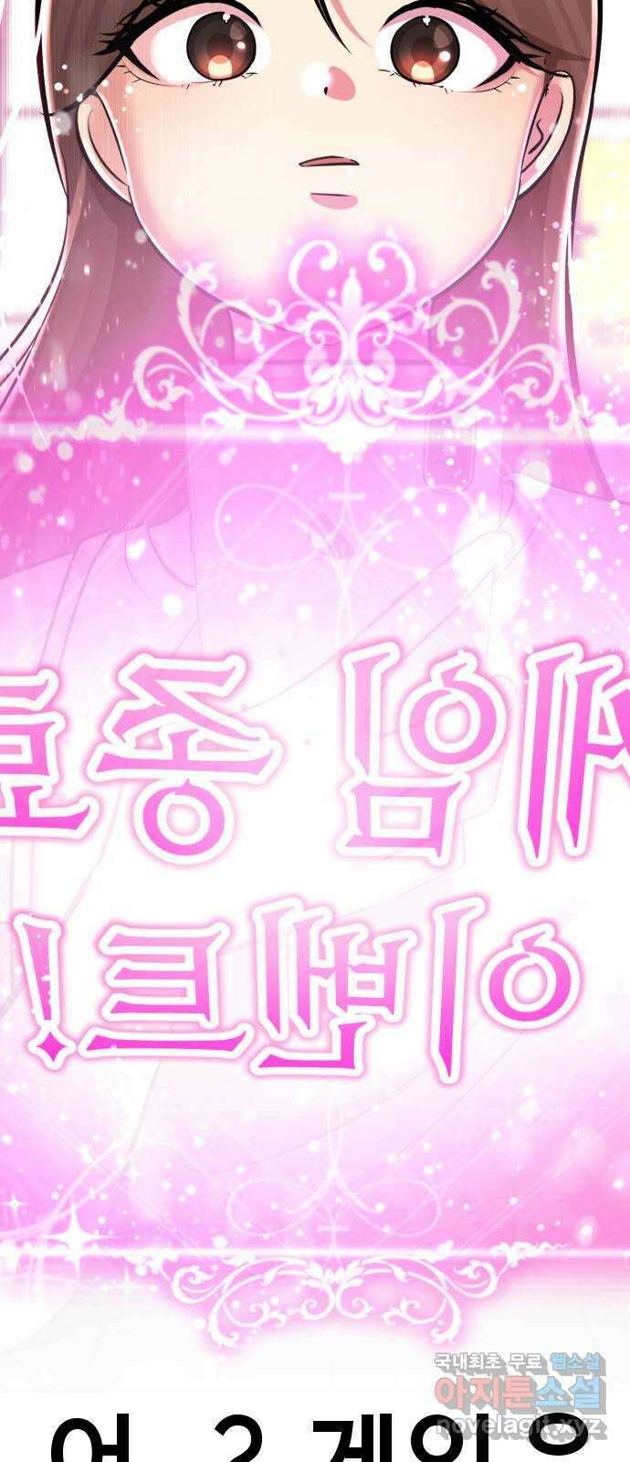존잘주의 연하늘 ending.1 47