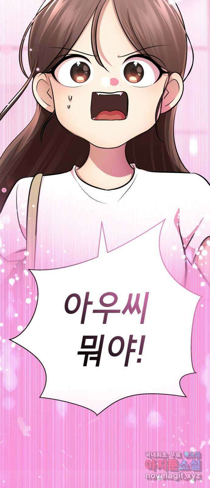 존잘주의 연하늘 ending.1 52