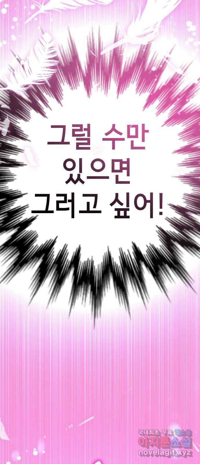 존잘주의 연하늘 ending.1 57