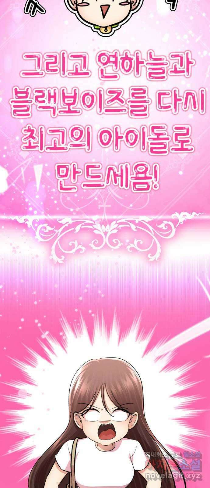 존잘주의 연하늘 ending.1 61